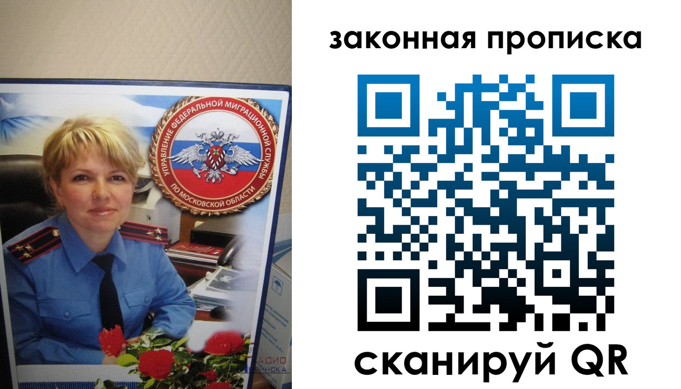 прописка для работы в Лихославле