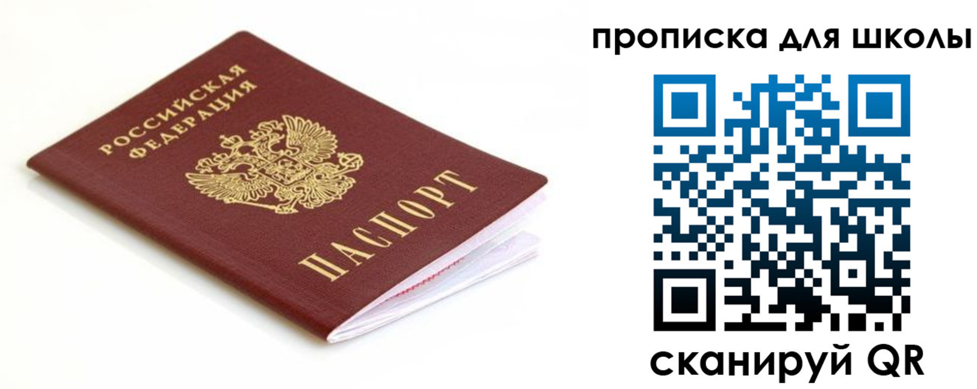 прописка паспорт в Лихославле