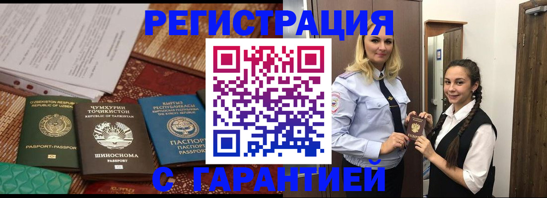 временная регистрация 2025 в Лихославле