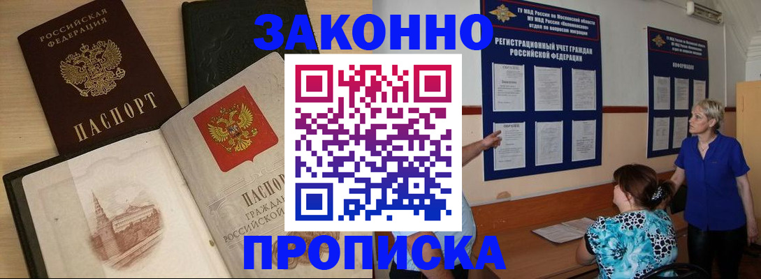 прописка иностранных граждан в Лихославле