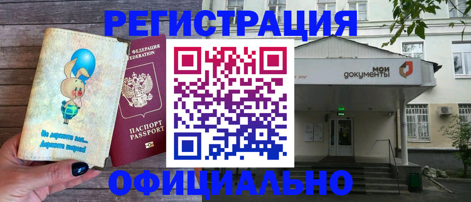 временная регистрация в квартире в Лихославле