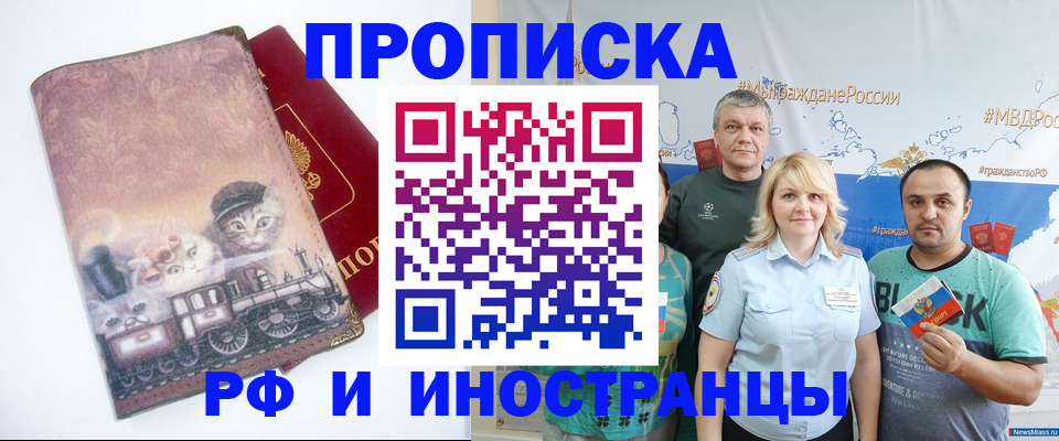 временная регистрация в Лихославле