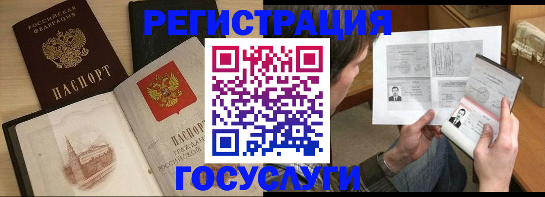 прописка в Лихославле