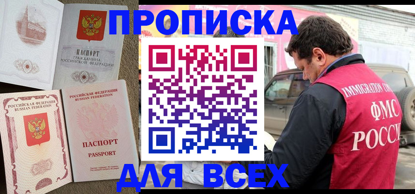 временная регистрация для всех в Лихославле