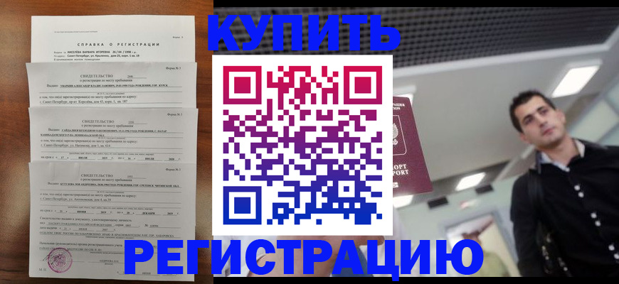 временная регистрация собственник в Лихославле