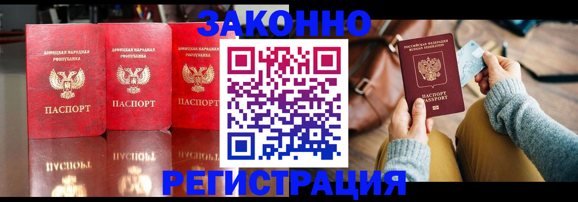 прописка в Лихославле