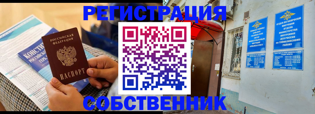 прописка законно в Лихославле