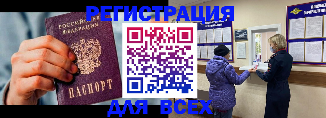 временная регистрация в Лихославле