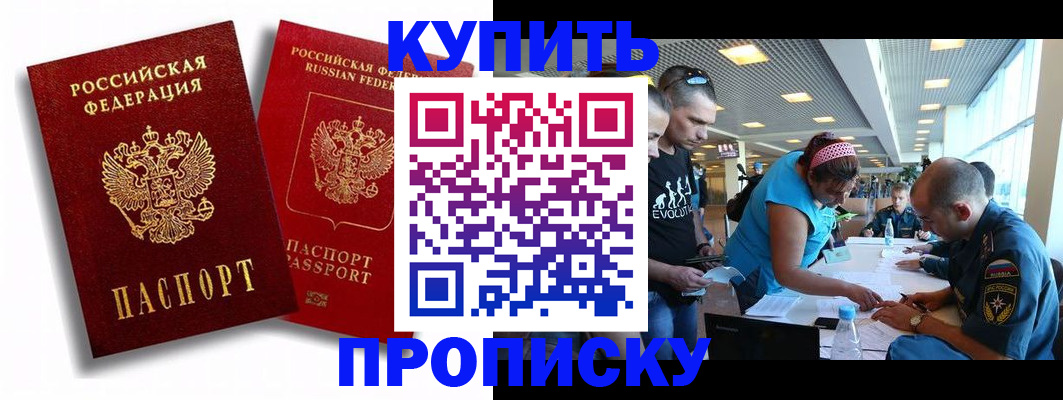 прописка паспорт в Лихославле